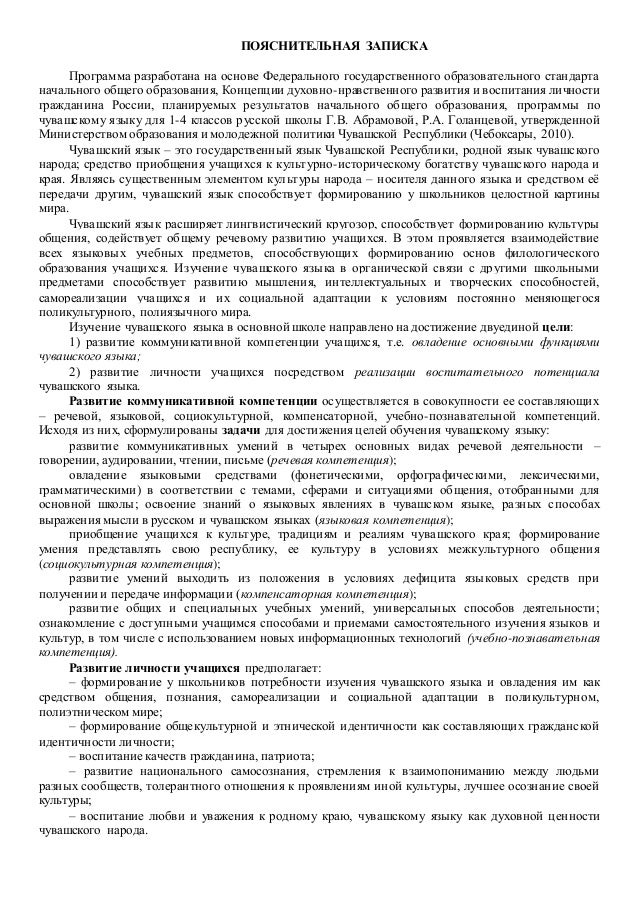 Ответы чувашский язык г в абрамова 6 класс